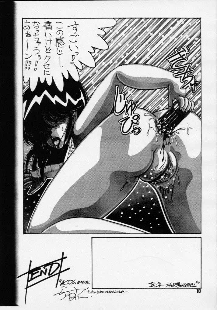 (C34) [Team Forte (Rice Cake)] HOT SQUALL 4 (Kimagure Orange Road) - Page 11