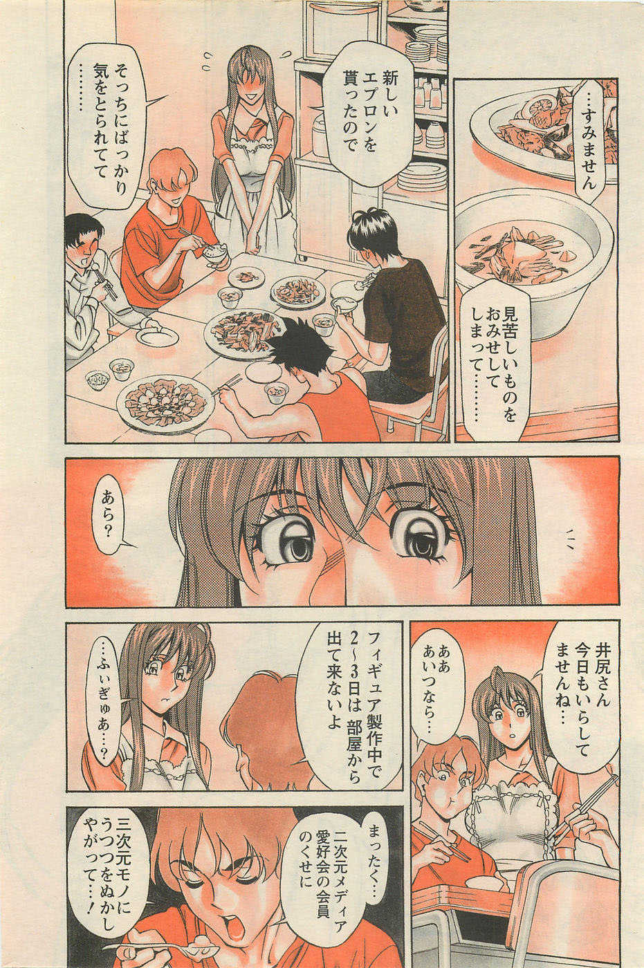 [Kenji Umetani] Miaki Hitamuki Vol.5 - Page 4