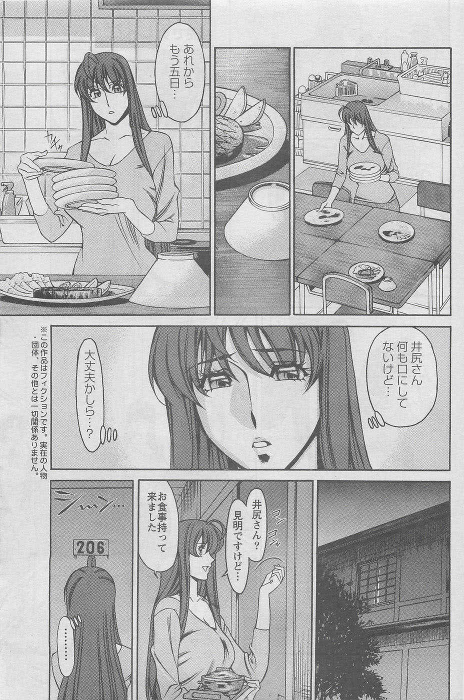 [Kenji Umetani] Miaki Hitamuki Vol.5 - Page 7