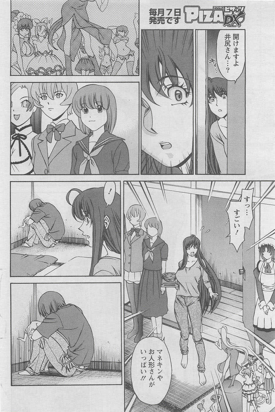 [Kenji Umetani] Miaki Hitamuki Vol.5 - Page 8