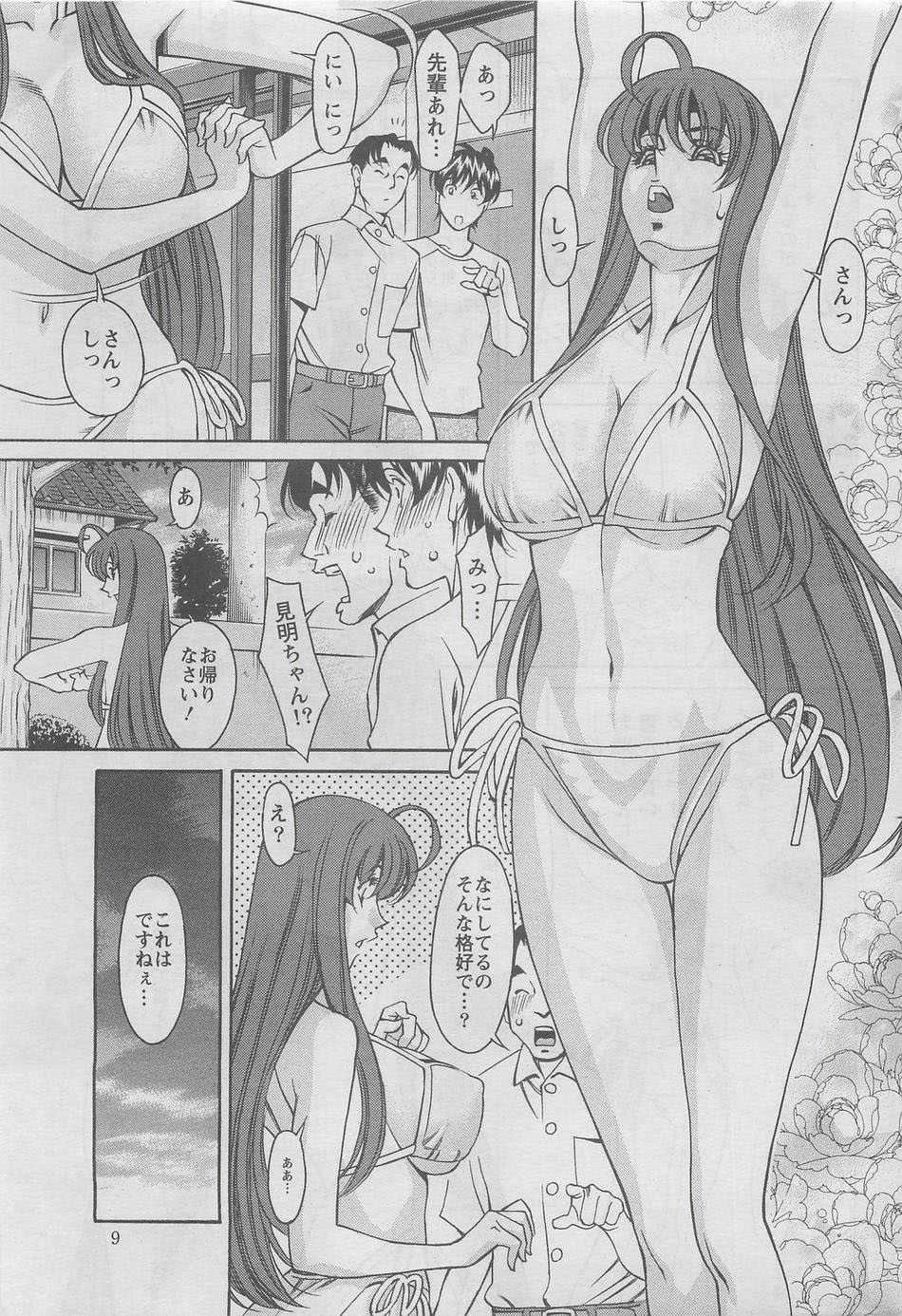 [Kenji Umetani] Miaki Hitamuki Vol.6 - Page 7