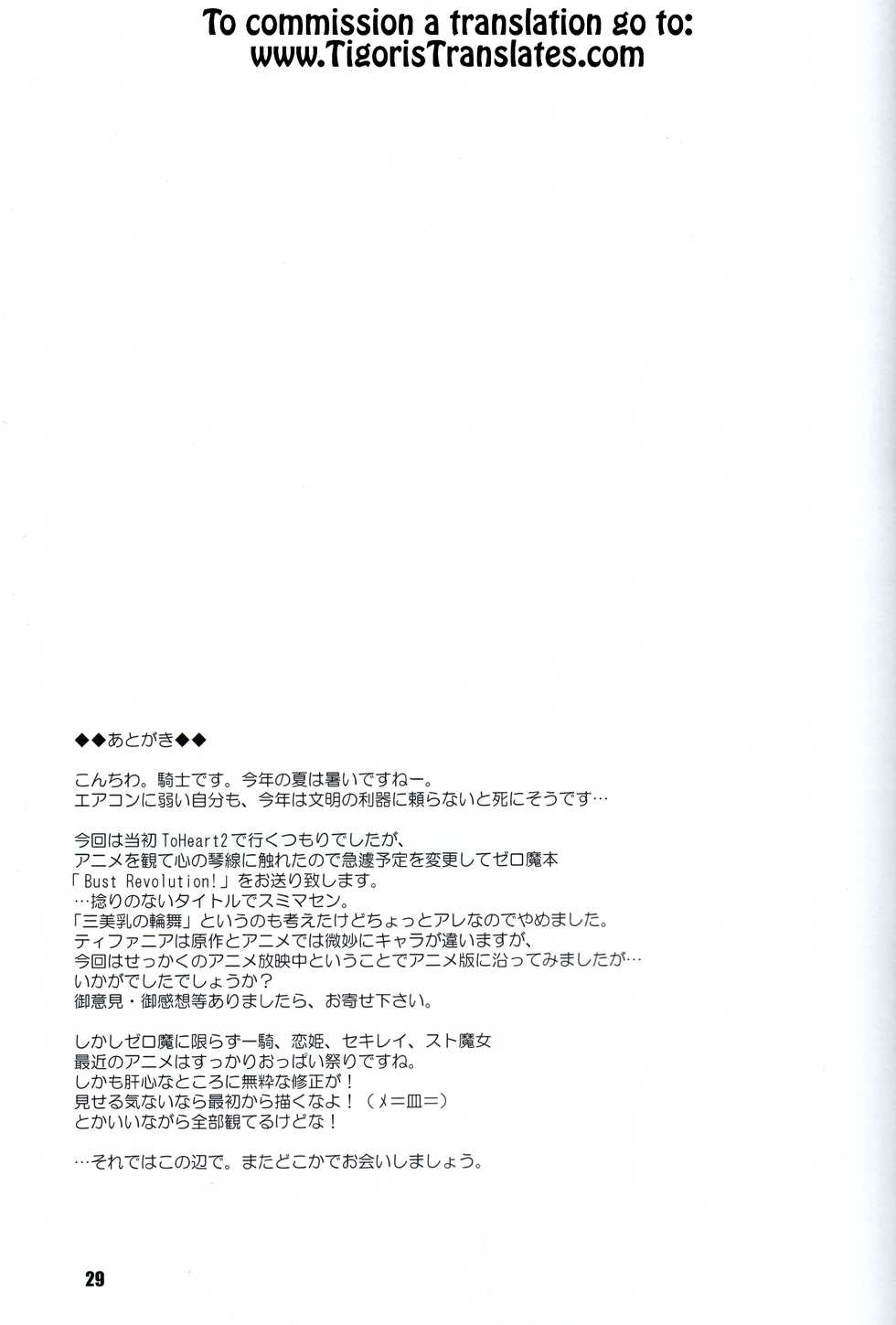 (C74) [KNIGHTS (Kishi Nisen)] Bust Revolution! (Zero no Tsukaima) [English] [Tigoris Translates] - Page 28