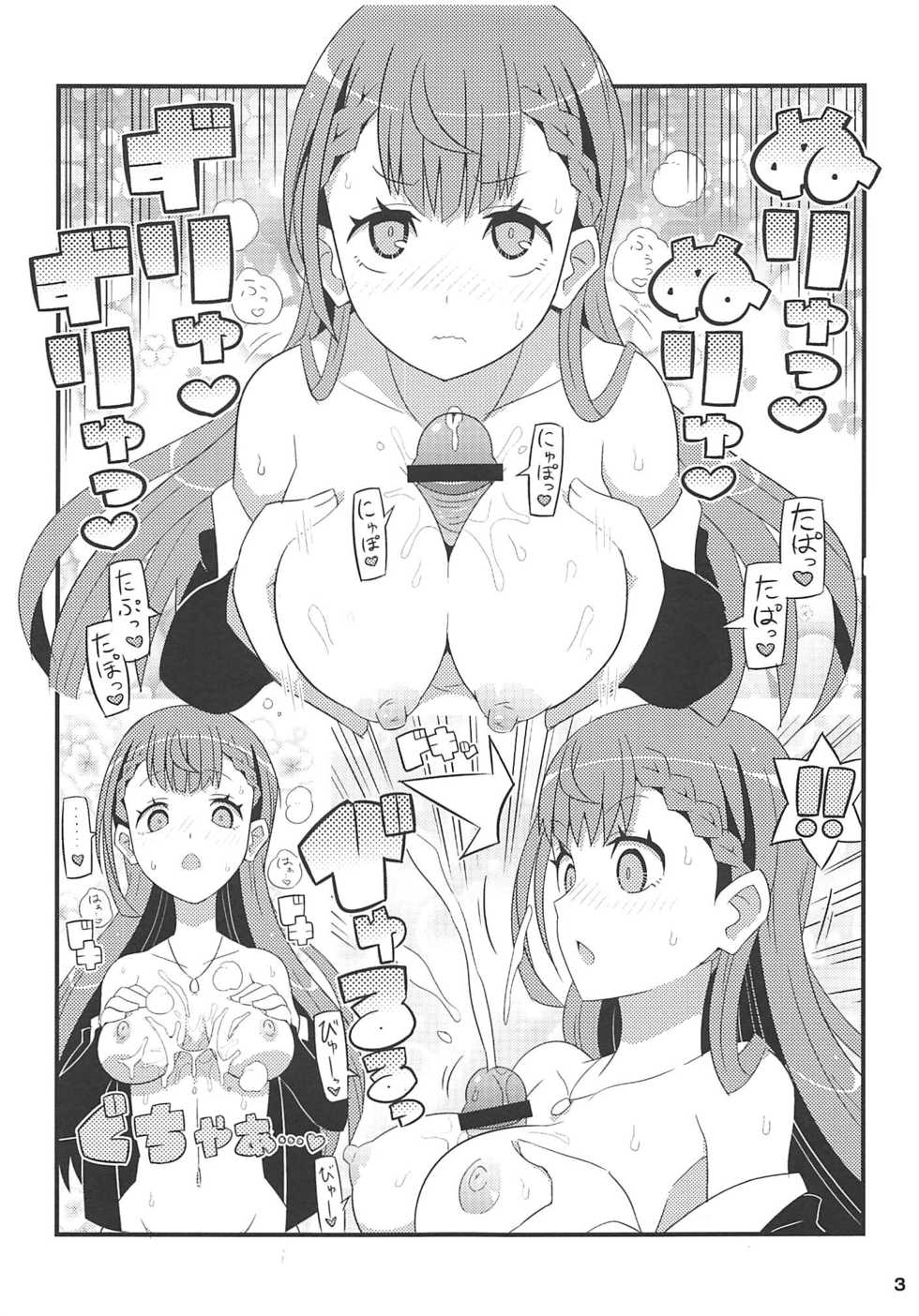 (C94) [Etoile Zamurai (Yuuno)] Mafuyu Sensei to Ashumii Senpai o Aheraseru Hon (Bokutachi wa Benkyou ga Dekinai) - Page 3