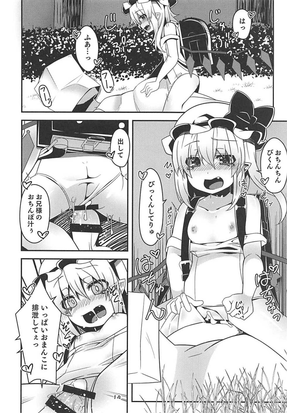 (C94) [Angelic Feather (Land Sale)] Flan-chan no Loli Bitch Haishin (Touhou Project) - Page 13