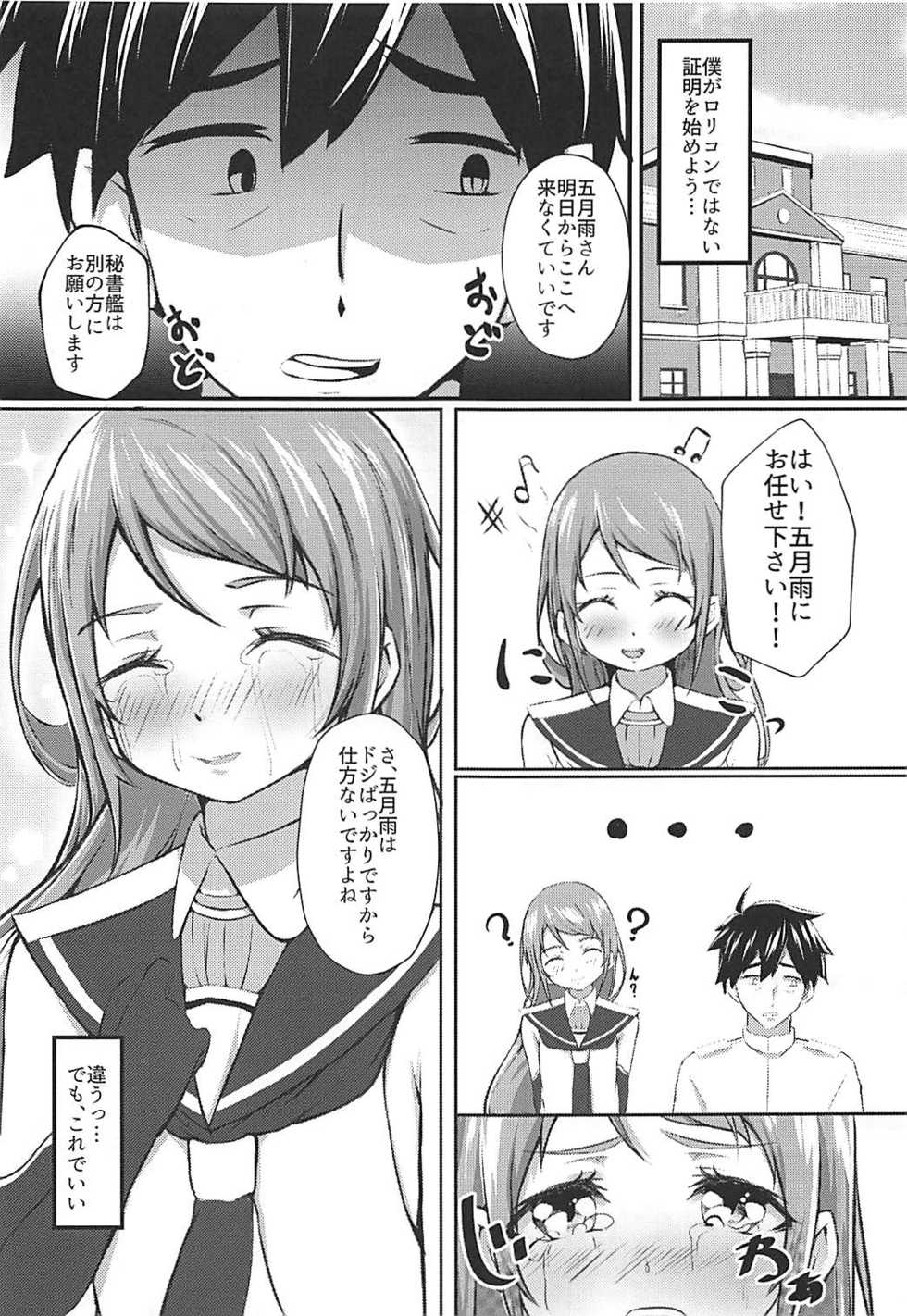 (C94) [Cauldron (Kuroi K-ta)] Samidarenbo (Kantai Collection -KanColle-) - Page 2
