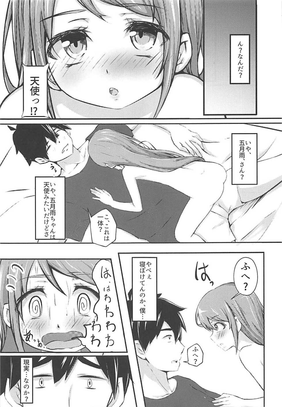 (C94) [Cauldron (Kuroi K-ta)] Samidarenbo (Kantai Collection -KanColle-) - Page 4
