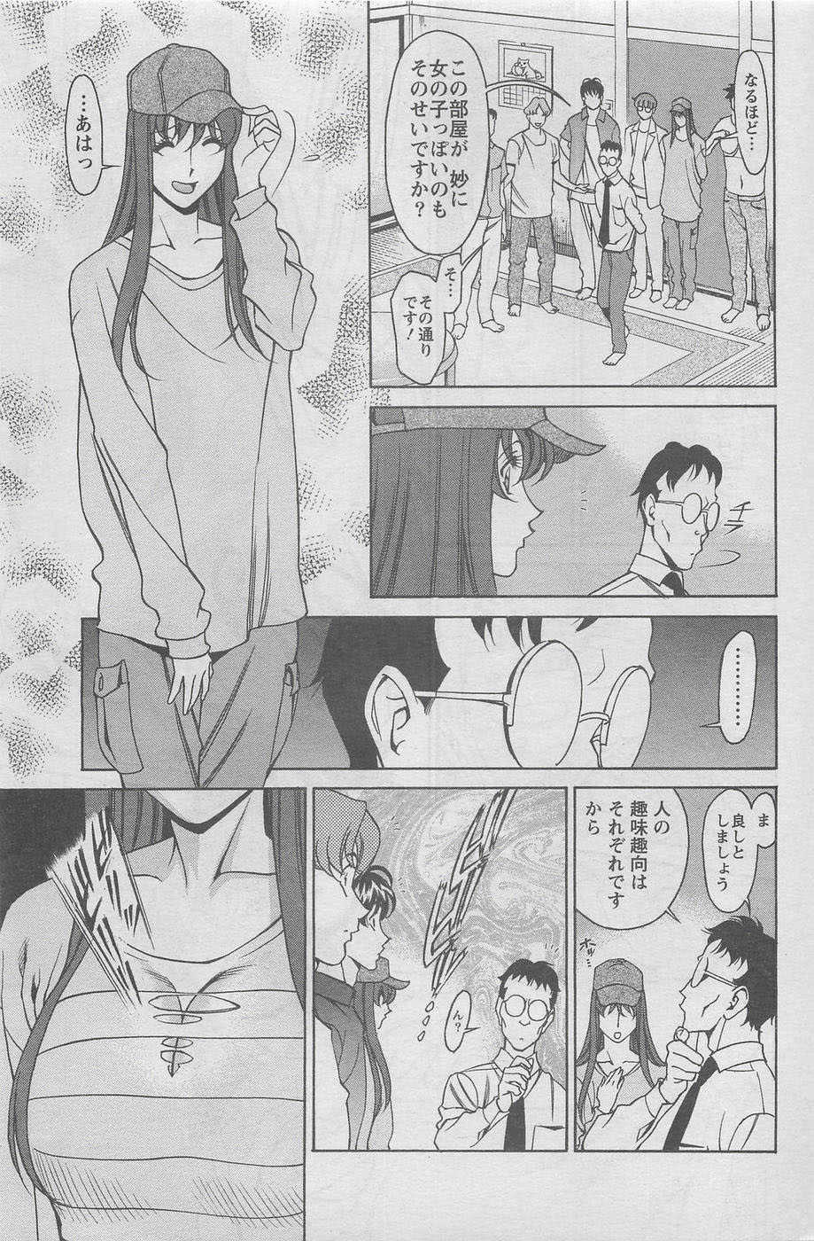 [Kenji Umetani] Miaki Hitamuki Vol.7 - Page 7