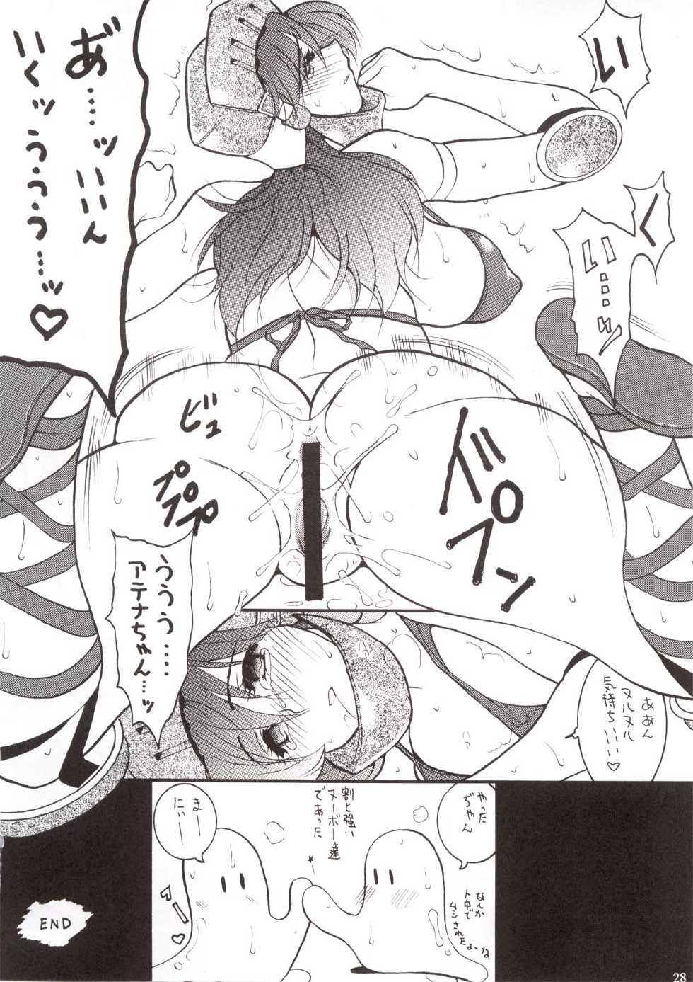 (C66) [SEMEDAIN G (Various)] SEMEDAIN G WORKS vol.21 - Ichiyon (Various) - Page 28