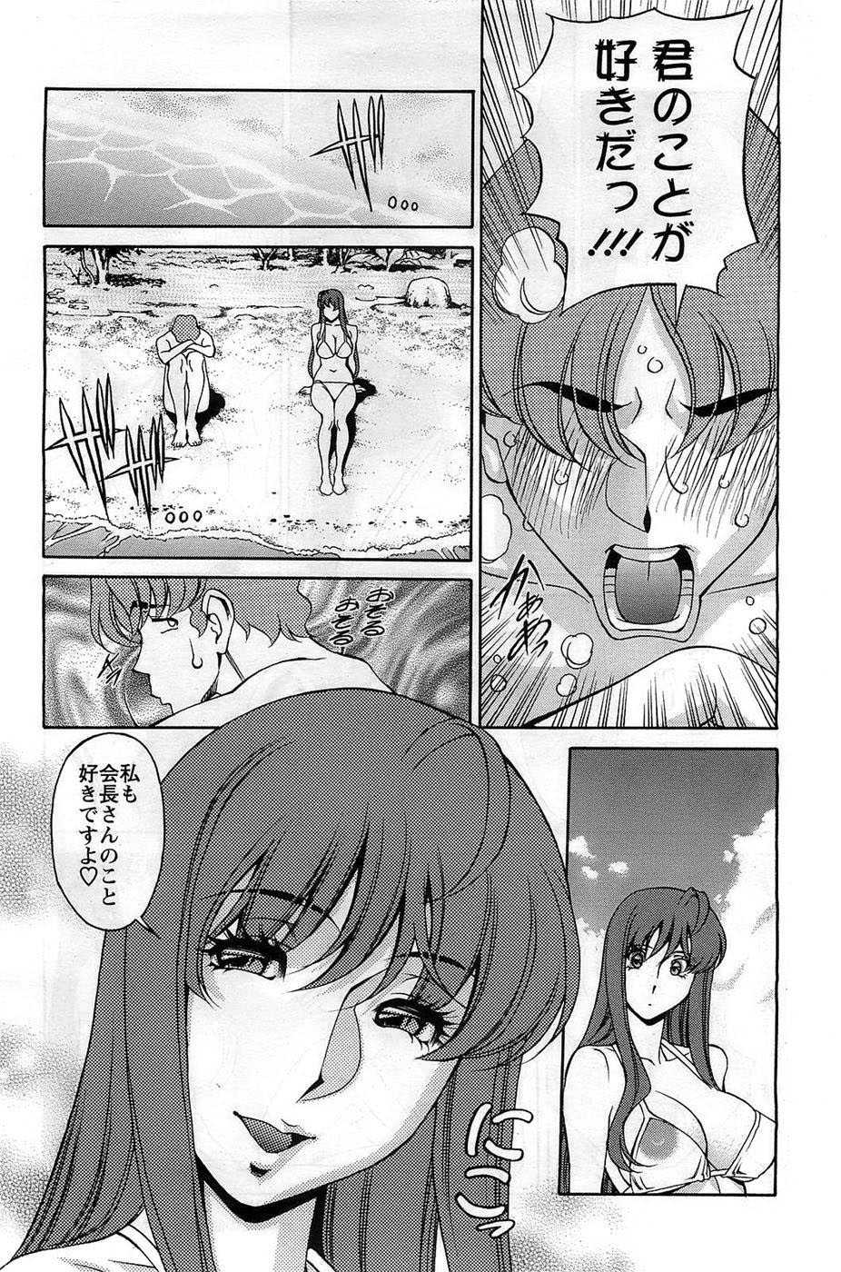 [Kenji Umetani] Miaki Hitamuki Vol.8 - Page 6