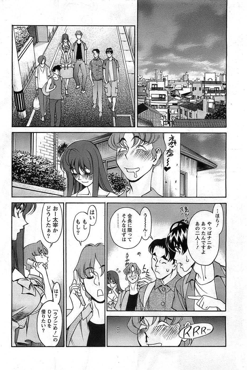 [Kenji Umetani] Miaki Hitamuki Vol.8 - Page 18