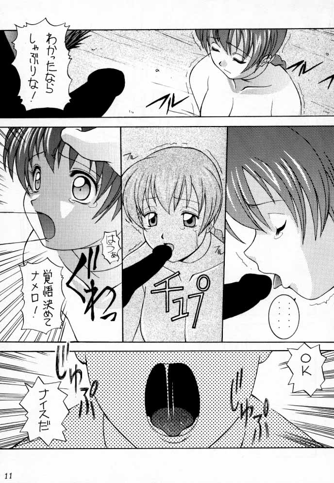 [Little Cheat-ya] Age of Nr 2 (King of Fighters) - Page 10