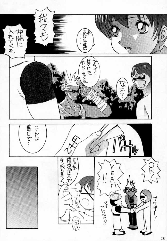 [Little Cheat-ya] Age of Nr 2 (King of Fighters) - Page 15