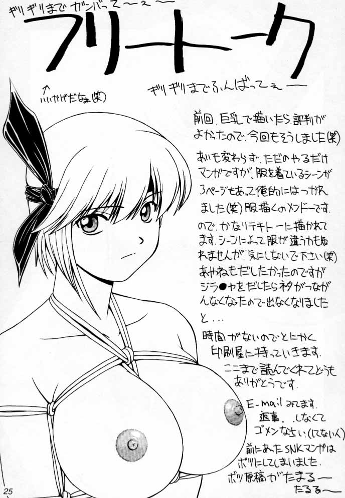 [Little Cheat-ya] Age of Nr 2 (King of Fighters) - Page 24