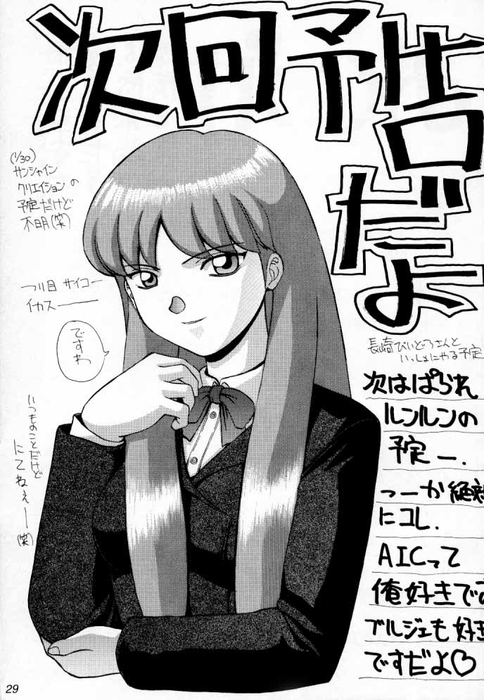 [Little Cheat-ya] Age of Nr 2 (King of Fighters) - Page 28