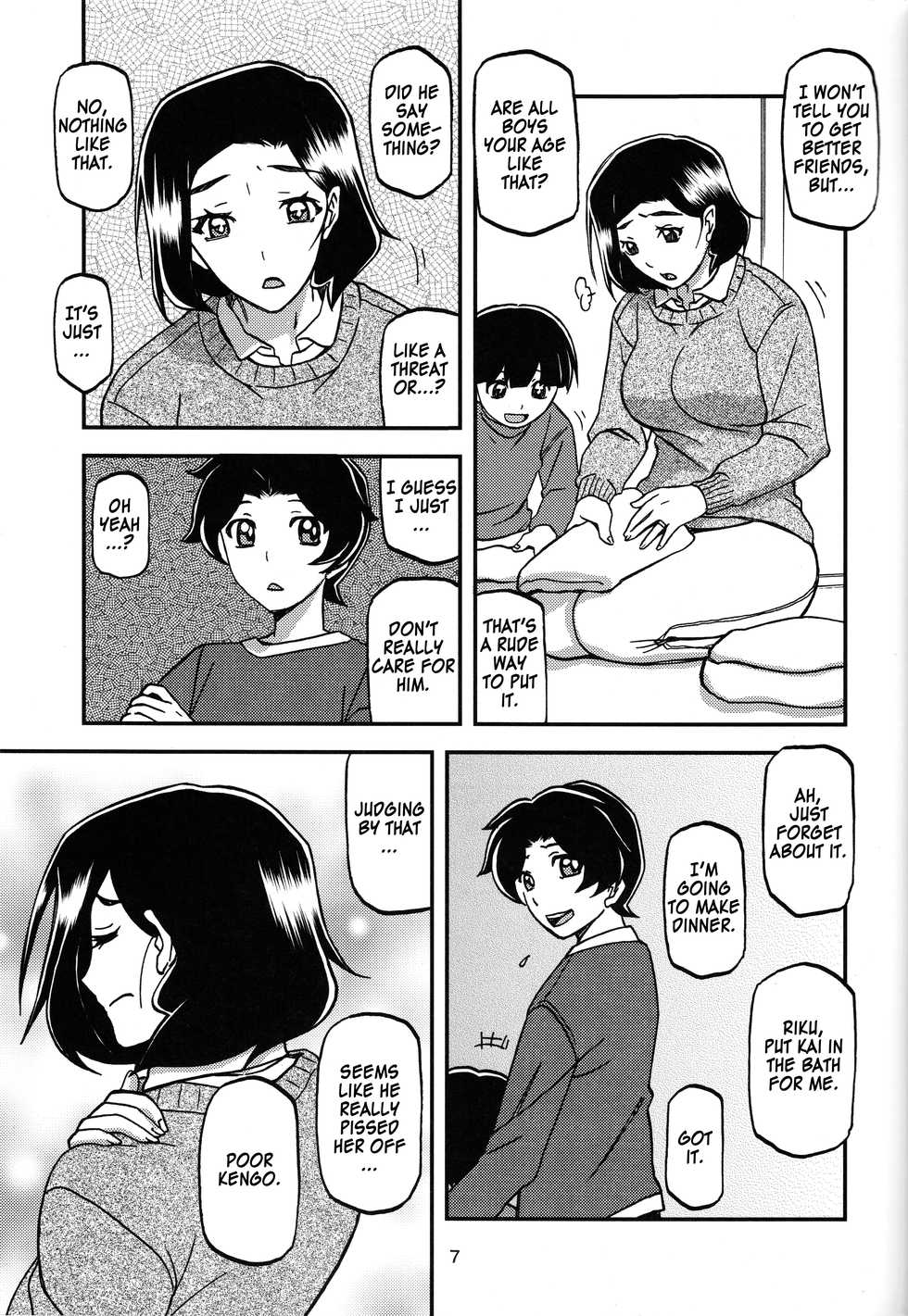 (C93) [Sankaku Apron (Sanbun Kyoden, Umu Rahi)] Akebi no Mi - Misora [English] [Zero Translations] - Page 6