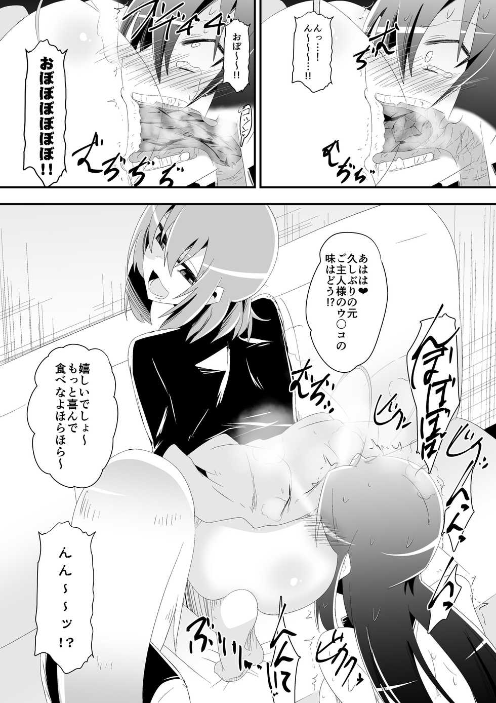[Shihai Shoujo (Dining)] Medaka The End 5 (Medaka Box) - Page 8