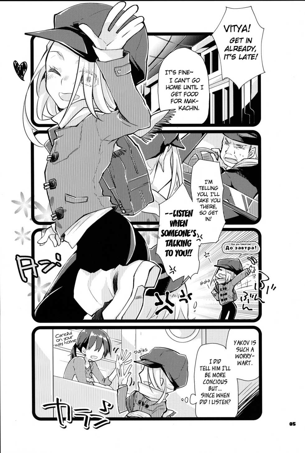 (Hyousou Strast Banquet) [PONDE☆R (Makoyuki)] Boku dake no, Vitenka (Yuri!!! on ICE) [English] [bIanket] - Page 4