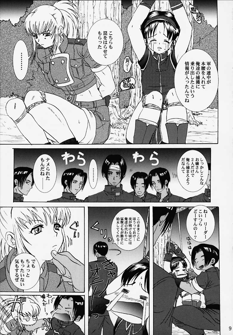 (C58) [Koala Machine (Tokiwa Kanenari)] Poison Striker (King of Fighters) - Page 6