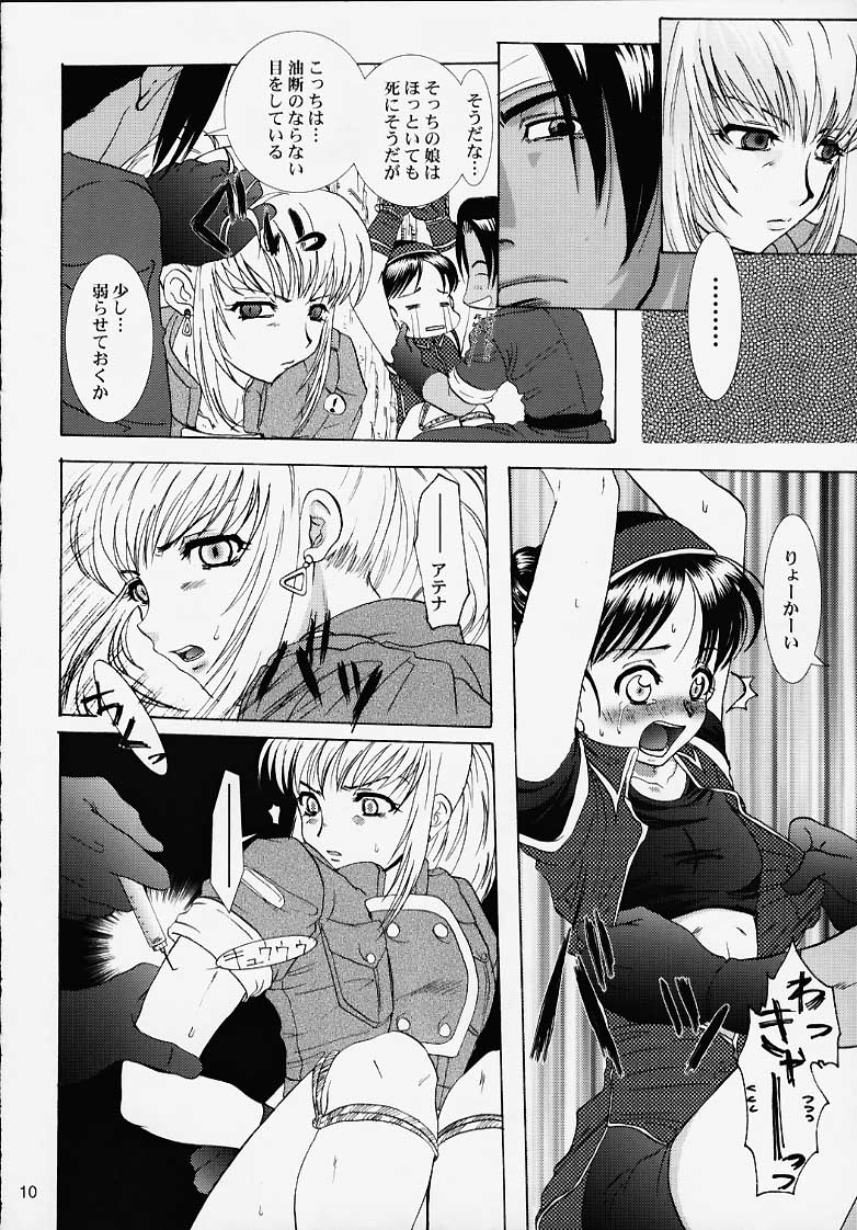 (C58) [Koala Machine (Tokiwa Kanenari)] Poison Striker (King of Fighters) - Page 7