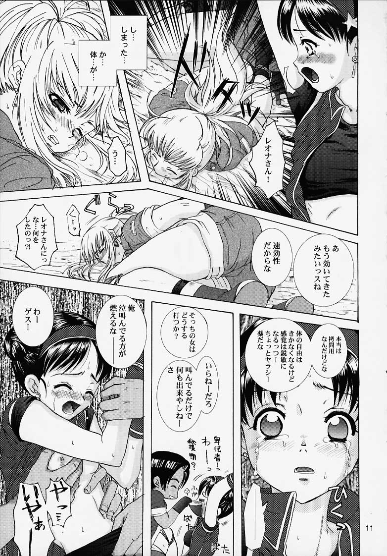 (C58) [Koala Machine (Tokiwa Kanenari)] Poison Striker (King of Fighters) - Page 8