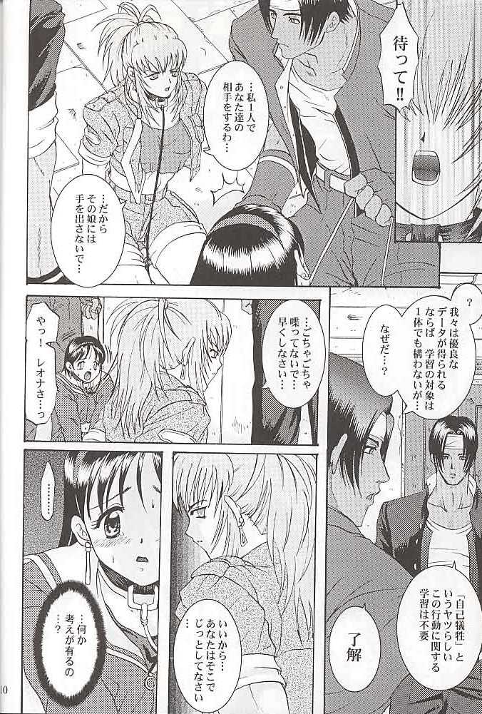 (C57) [Koala Machine (Tokiwata Miki)] Watashi no Hao o Kamanaide (King of Fighters) - Page 9