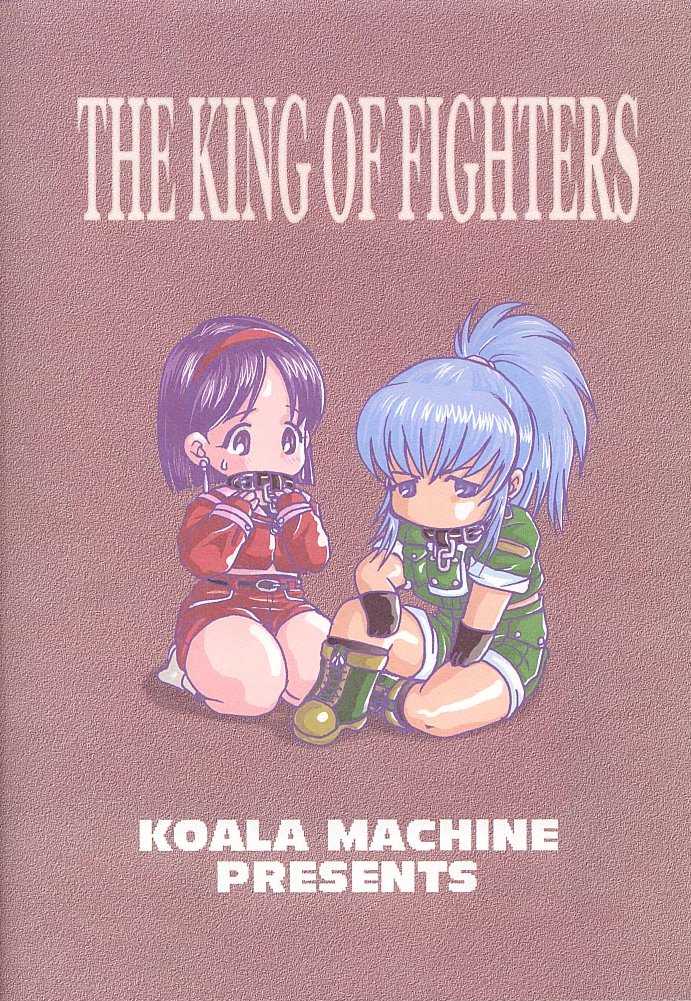 (C57) [Koala Machine (Tokiwata Miki)] Watashi no Hao o Kamanaide (King of Fighters) - Page 36