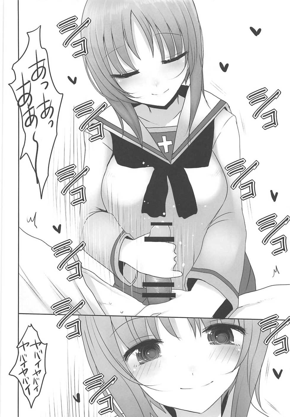 (C94) [Jackpot 64 (HAN)] Yasashii Nishizumi Miho (Girls und Panzer) - Page 9