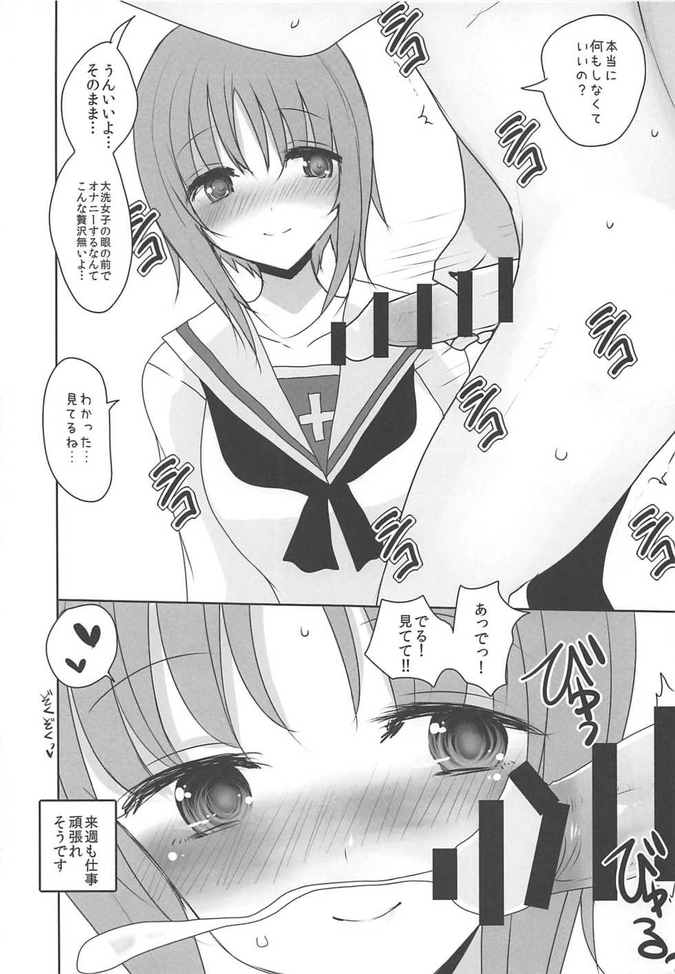(C94) [Jackpot 64 (HAN)] Yasashii Nishizumi Miho (Girls und Panzer) - Page 18