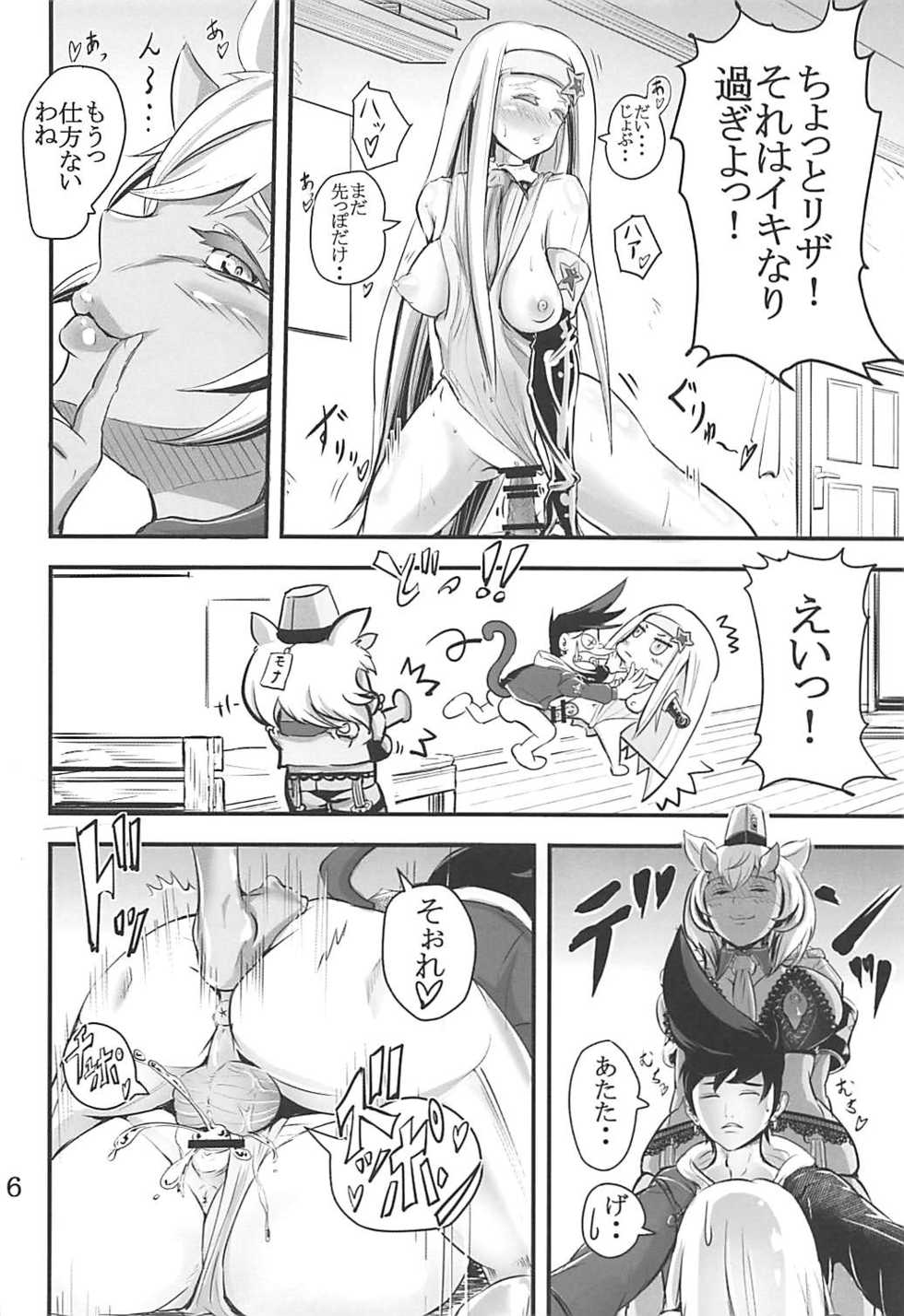 (C94) [Menya Okamoto (Kensuke)] Mona Lisa Purun (Destiny Child) - Page 5