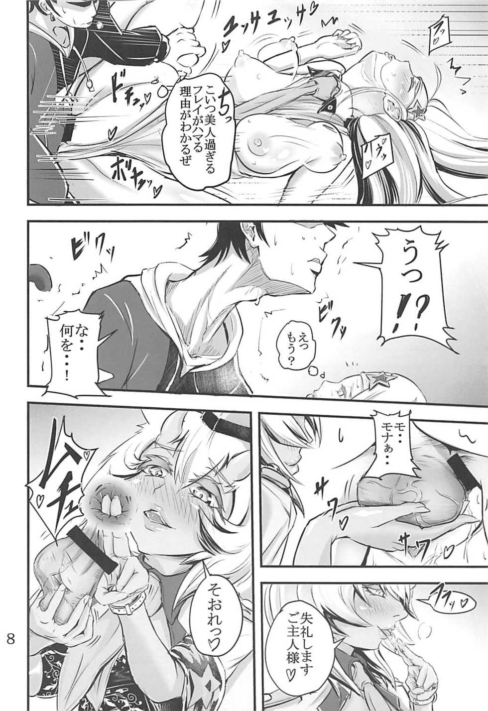 (C94) [Menya Okamoto (Kensuke)] Mona Lisa Purun (Destiny Child) - Page 7