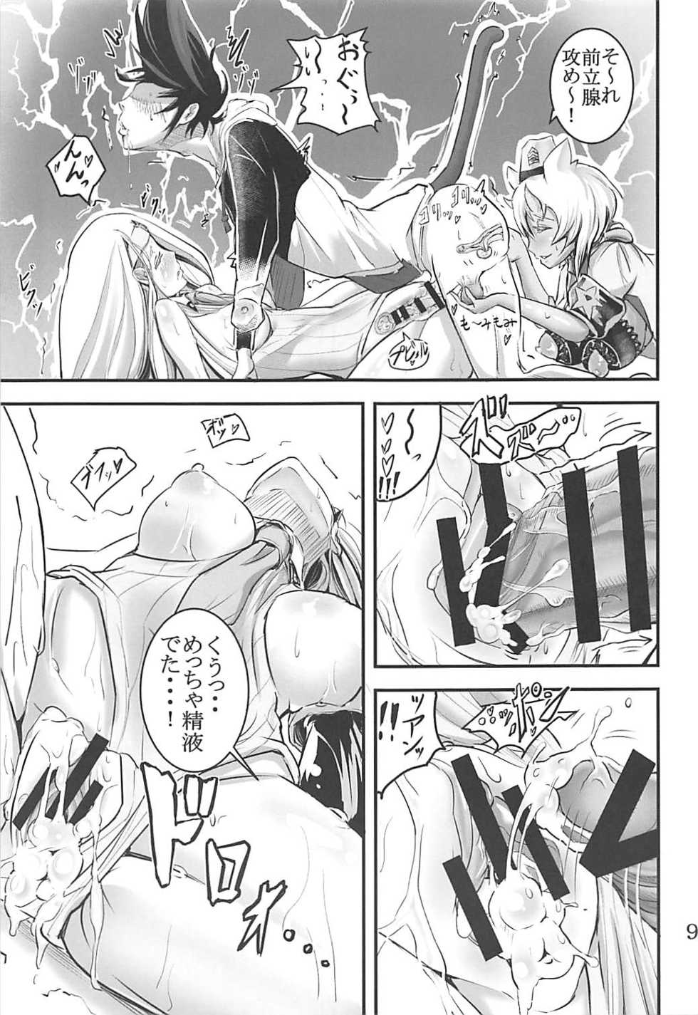 (C94) [Menya Okamoto (Kensuke)] Mona Lisa Purun (Destiny Child) - Page 8