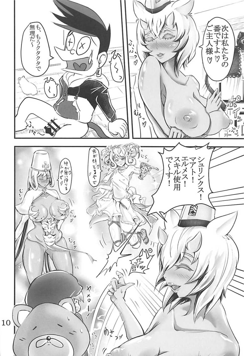 (C94) [Menya Okamoto (Kensuke)] Mona Lisa Purun (Destiny Child) - Page 9