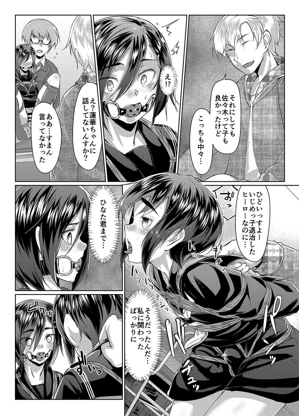 [face to face (ryoattoryo)] Rengesou San [Digital] - Page 17