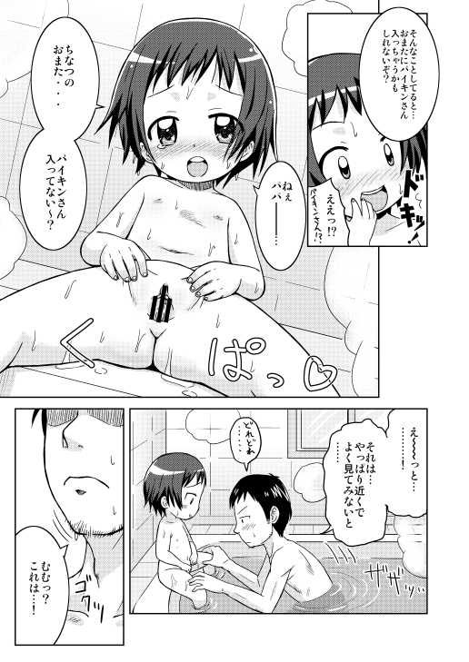 (C94) [Tori no Ya (Mashikodori)] Mashikodori Kojinshi Soushuuhen -Lolibon- [Sample] - Page 11