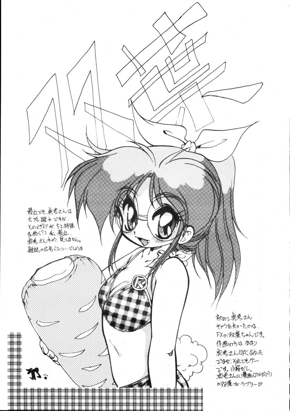 (C48) [Studio Hussy (Various)] TENKO-MORI (Samurai Pizza Cats) - Page 8