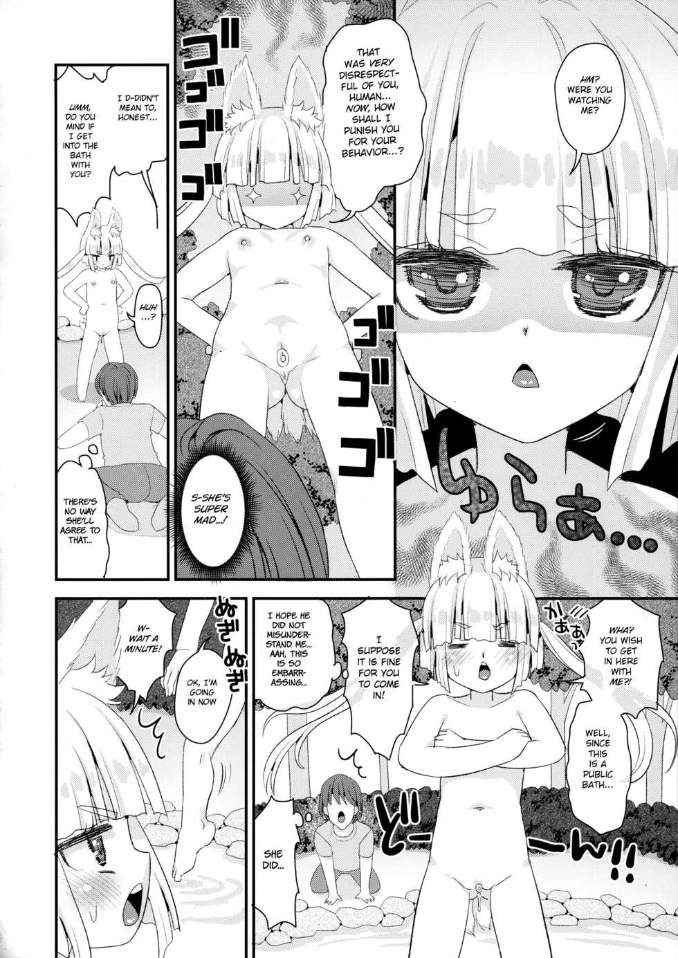 (C94) [Suzune Rai Chikashitsu (Suzune Rai)] Noja Loli Babaa Kitsune-sama to Furo [English] [BSN] - Page 6