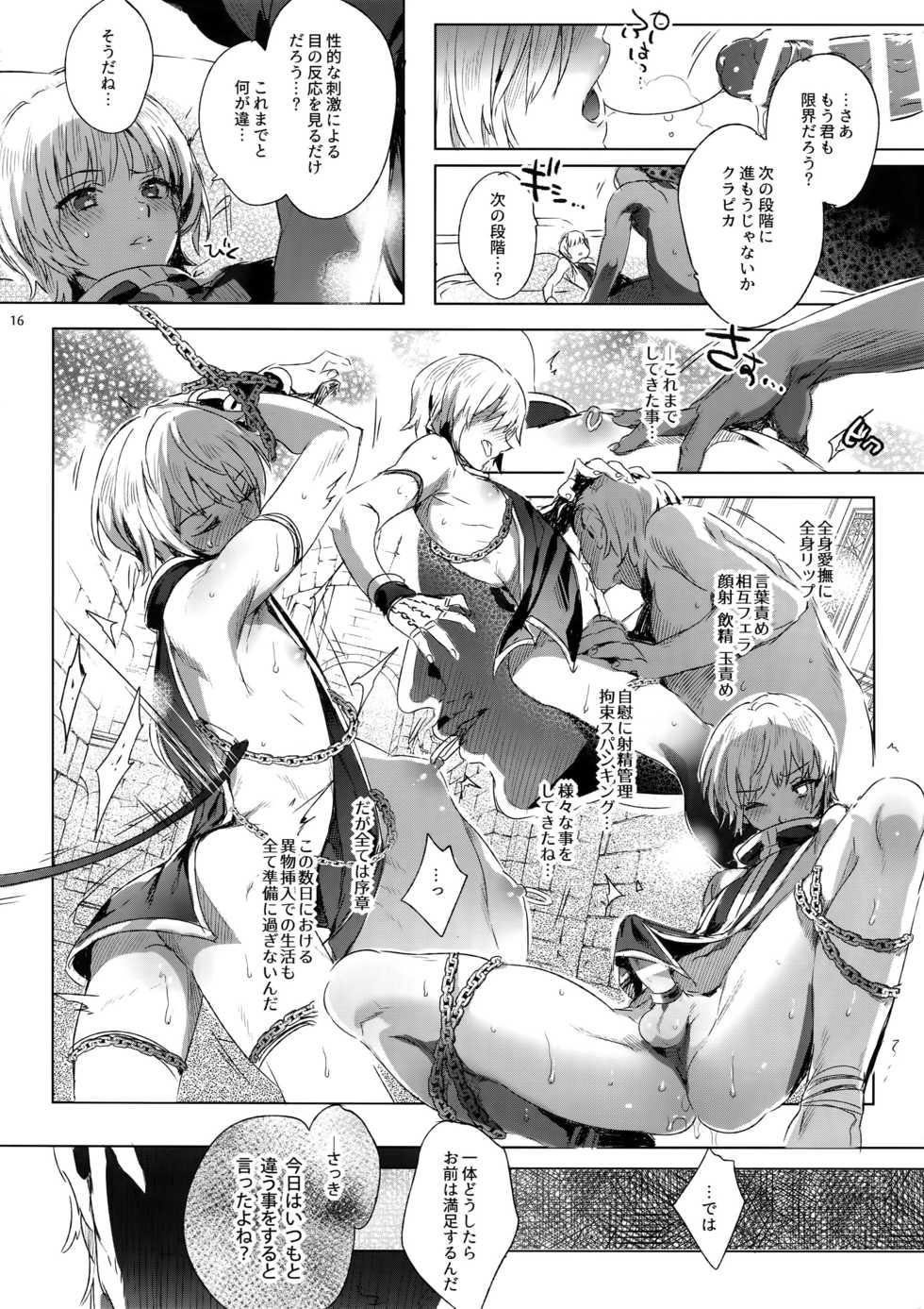(C94) [Kuromisakaijou (Ikezaki Misa)] Hedo no Deru Gesu-domo no Kouyuuroku (Hunter x Hunter) - Page 15