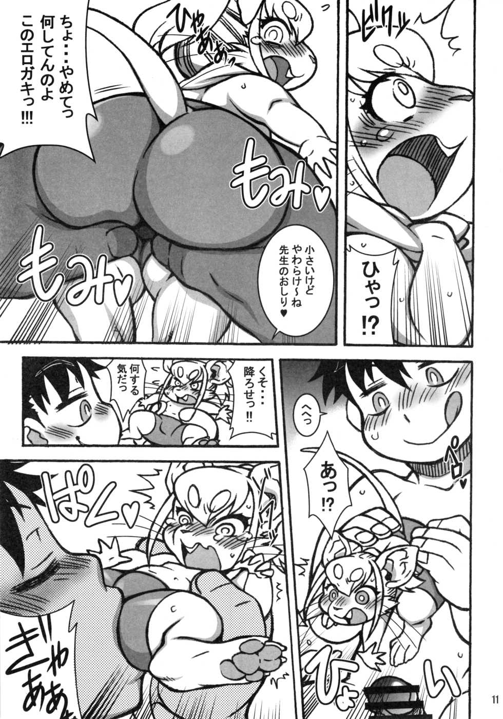 (Kemoket 7) [Mayoineko (Various)] minimum GIRL FRIEND - Page 10
