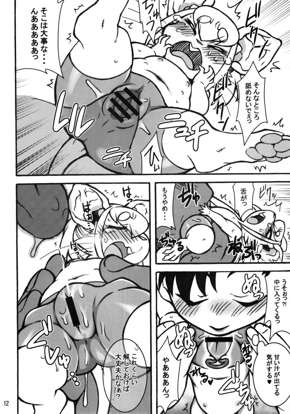 (Kemoket 7) [Mayoineko (Various)] minimum GIRL FRIEND - Page 11
