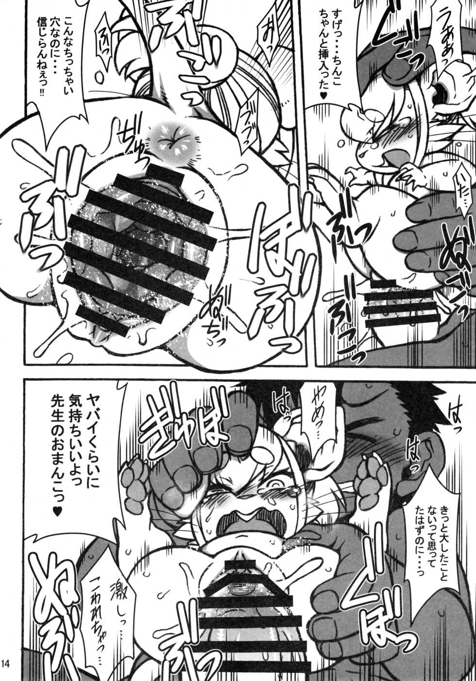 (Kemoket 7) [Mayoineko (Various)] minimum GIRL FRIEND - Page 13