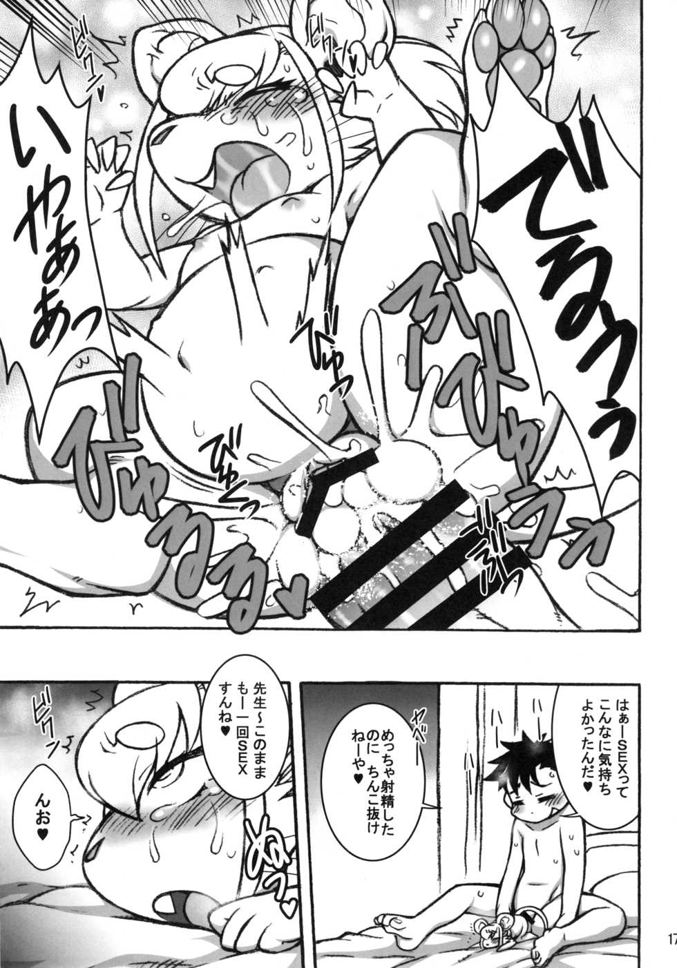 (Kemoket 7) [Mayoineko (Various)] minimum GIRL FRIEND - Page 16