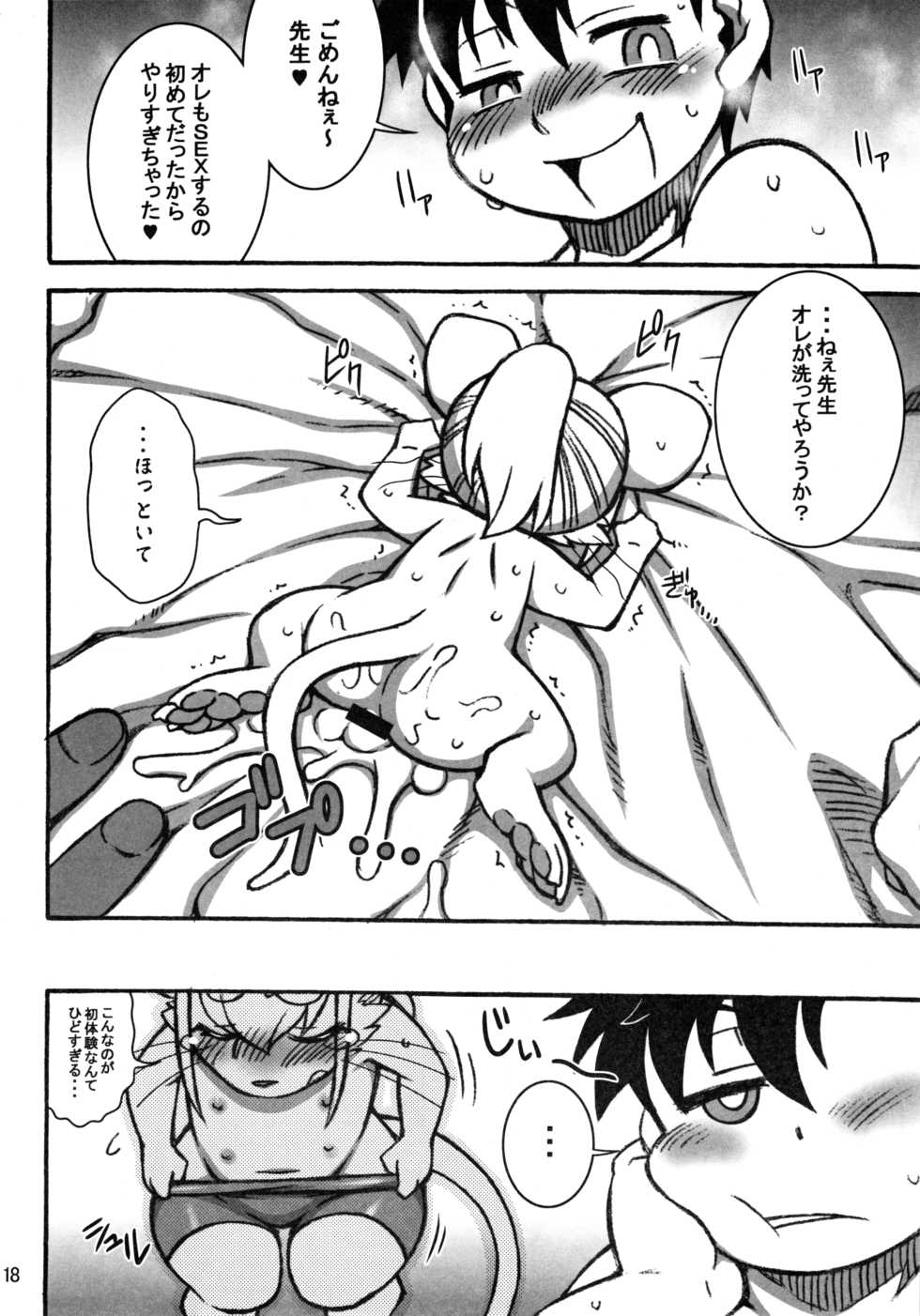 (Kemoket 7) [Mayoineko (Various)] minimum GIRL FRIEND - Page 17