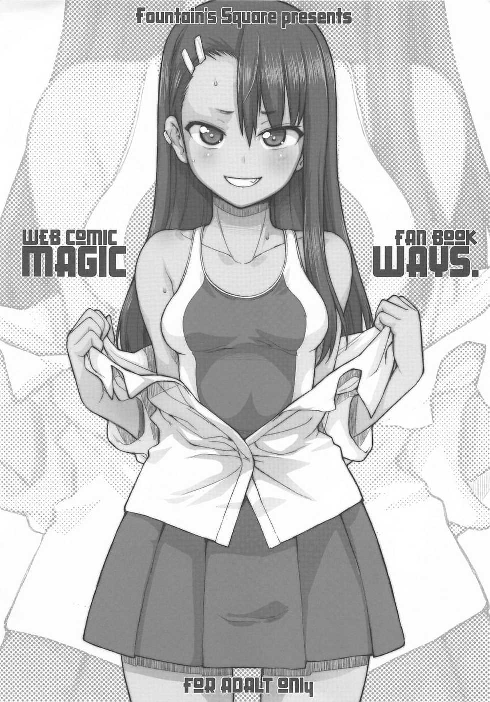 (C94) [Fountain's Square (Hagiya Masakage)] MAGIC WAYS. (Various) [korean] - Page 1