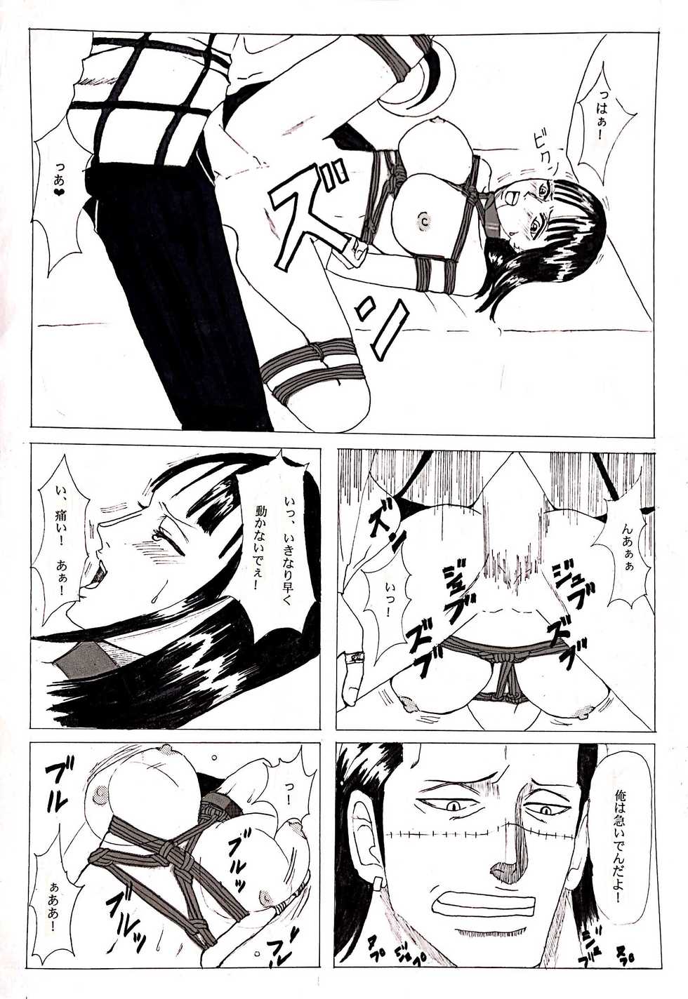 [Krieg] Kinbaku Sekkan (One Piece) - Page 11