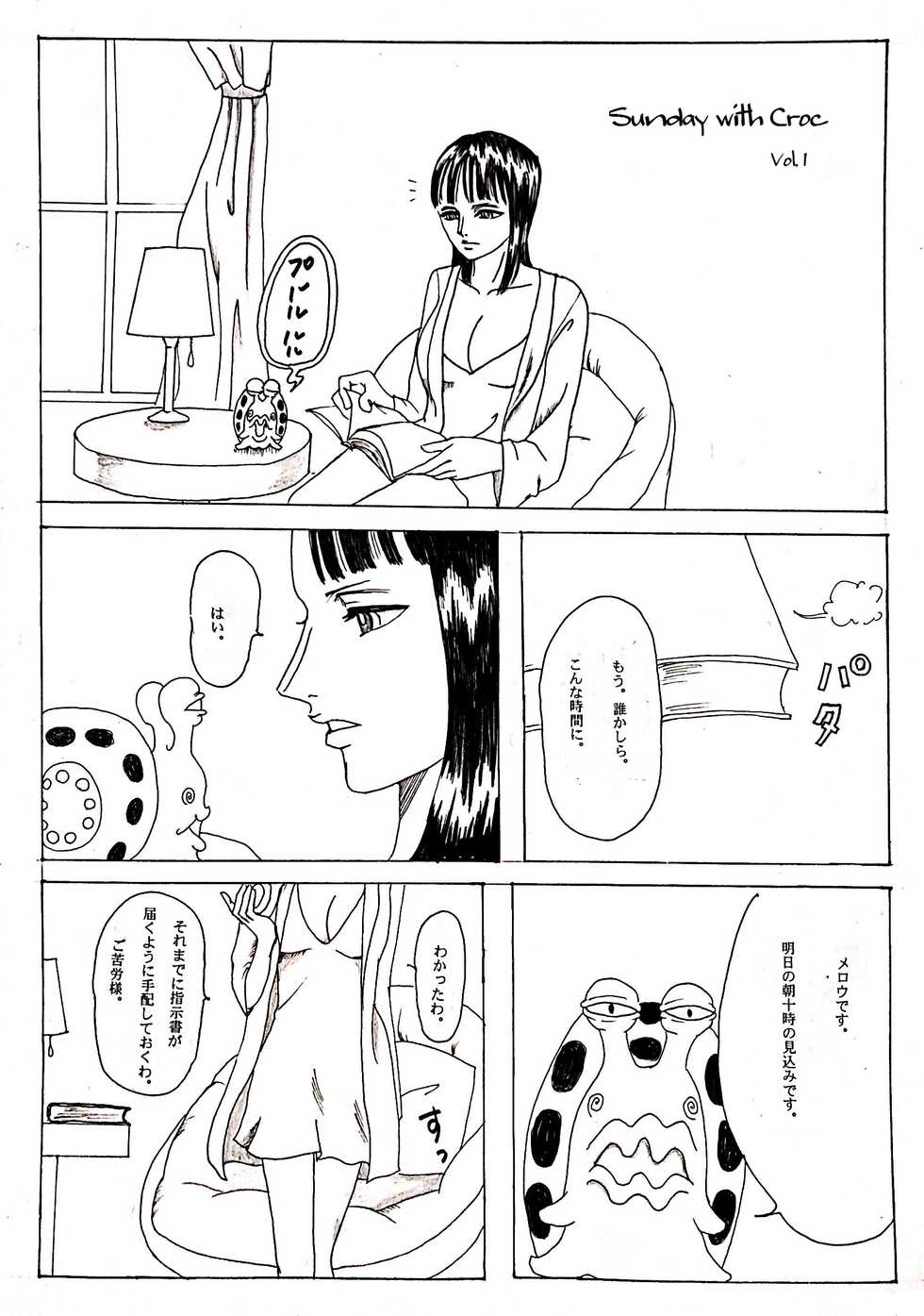 [Krieg] Wani to Sugosu Nichiyoubi (One Piece) - Page 1