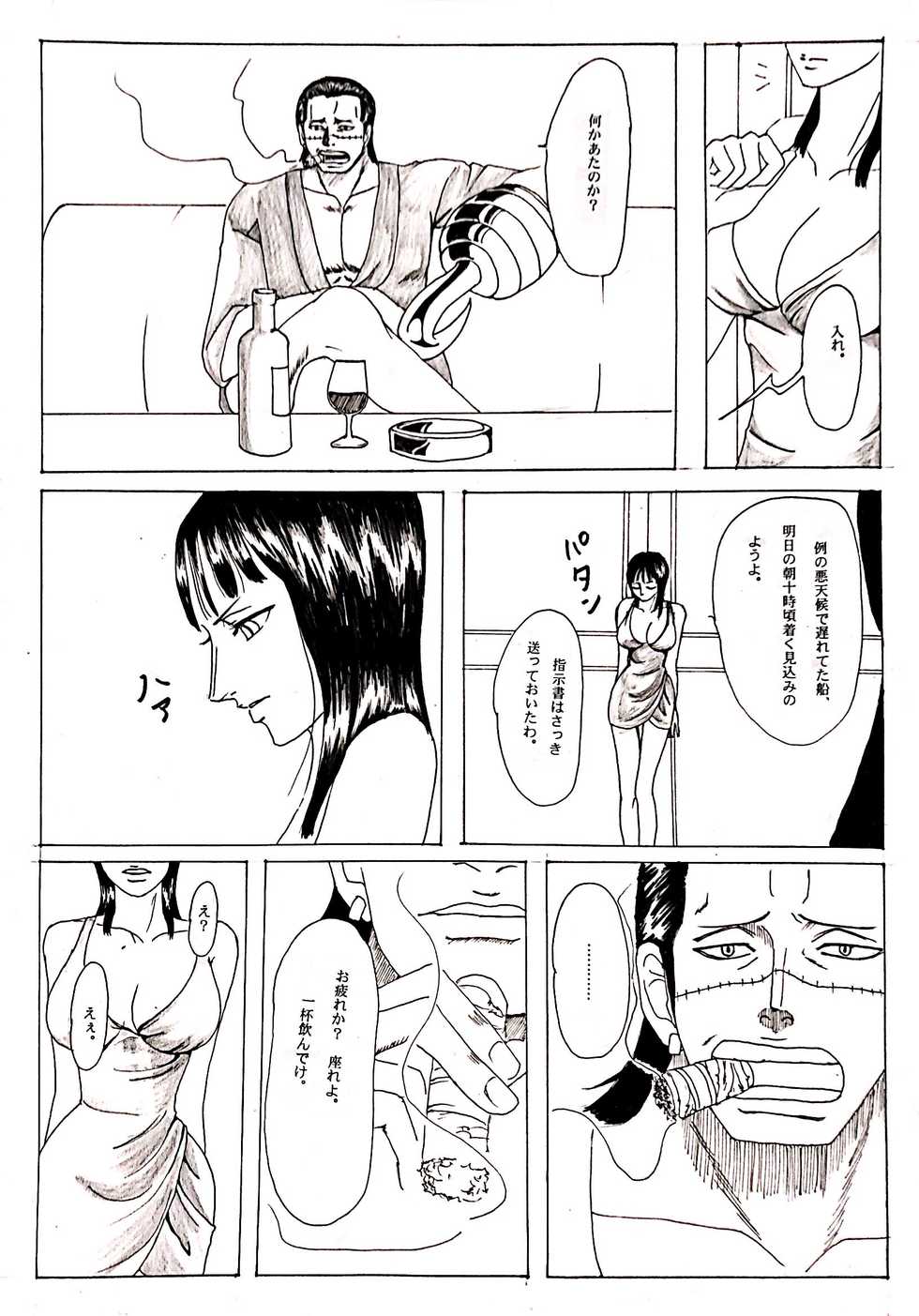 [Krieg] Wani to Sugosu Nichiyoubi (One Piece) - Page 3