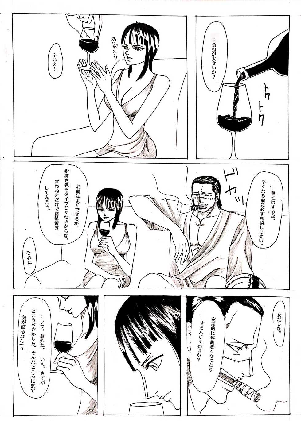 [Krieg] Wani to Sugosu Nichiyoubi (One Piece) - Page 4