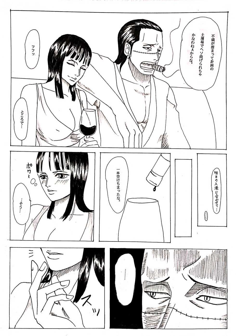 [Krieg] Wani to Sugosu Nichiyoubi (One Piece) - Page 5
