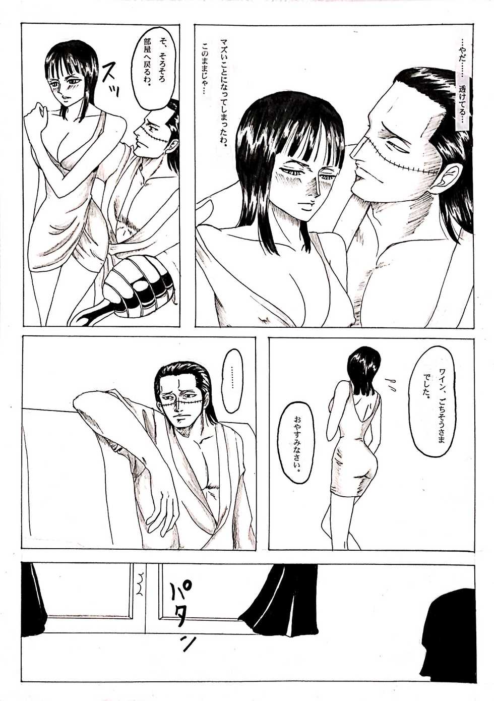 [Krieg] Wani to Sugosu Nichiyoubi (One Piece) - Page 7