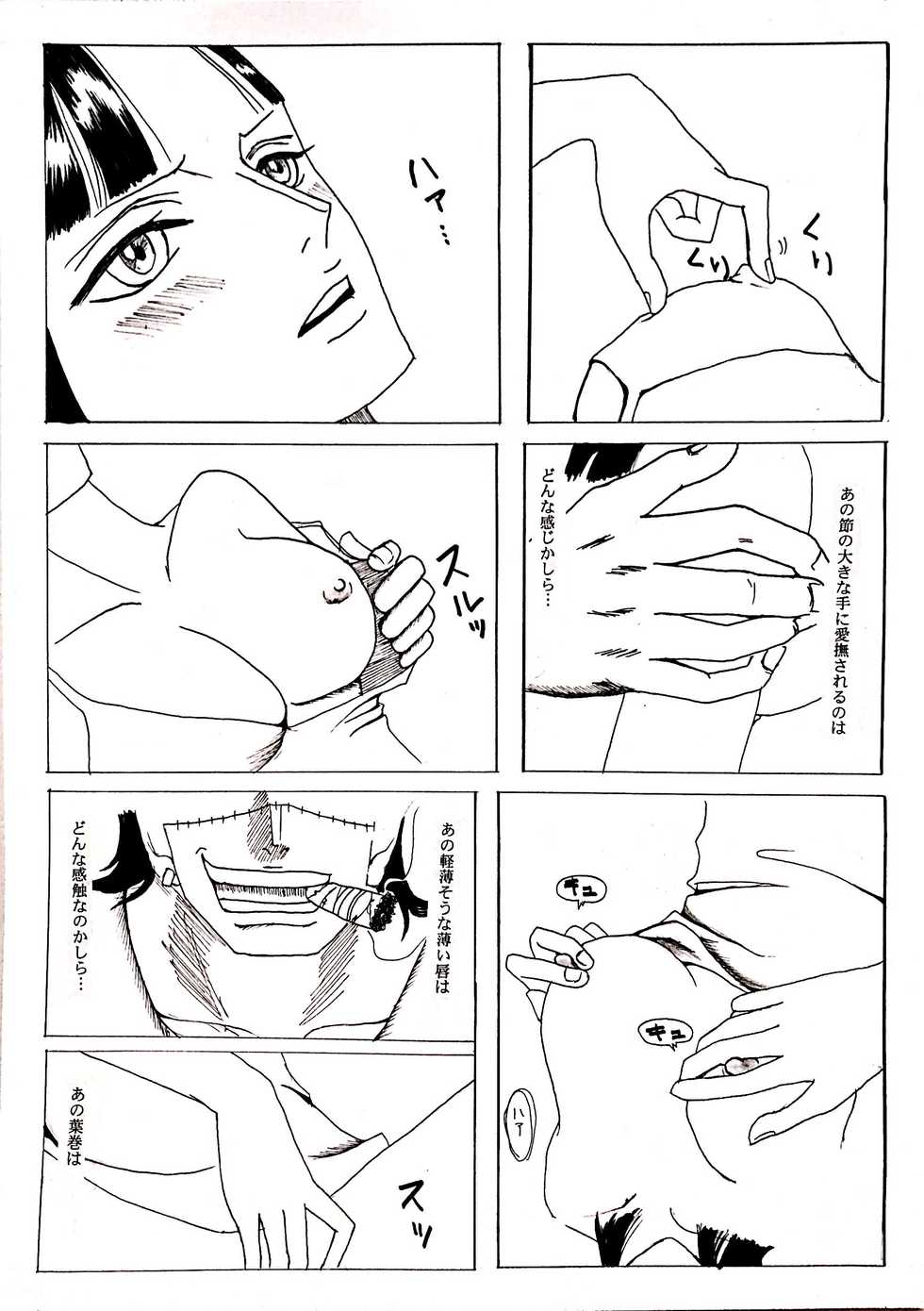 [Krieg] Wani to Sugosu Nichiyoubi (One Piece) - Page 9